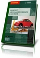 Coollector 2.33 падении